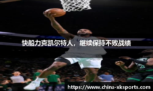 星空体育